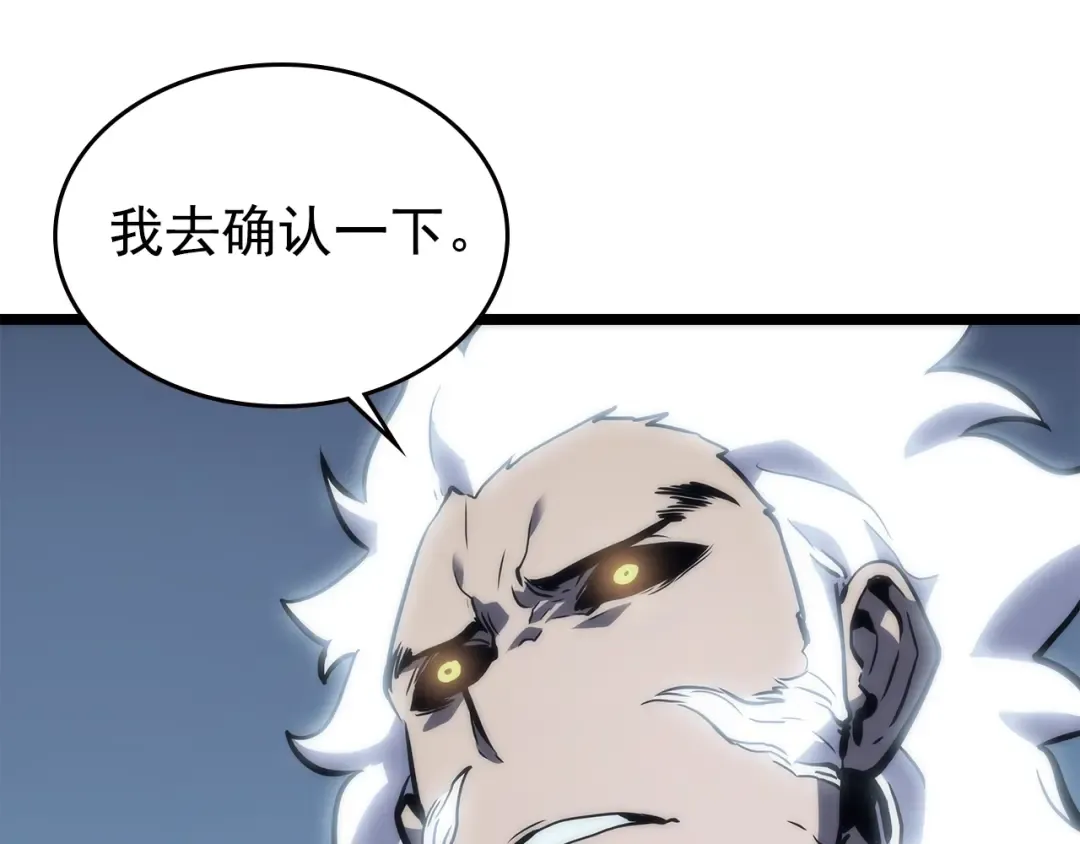 第97话 猎人怪物 第148页