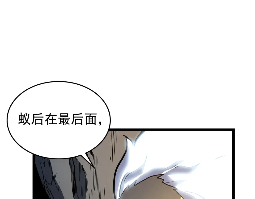 第97话 猎人怪物 第155页