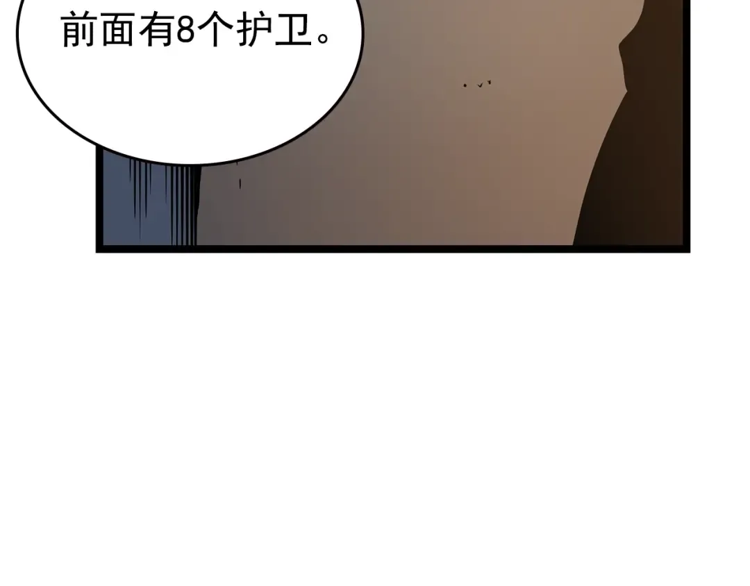 第97话 猎人怪物 第157页