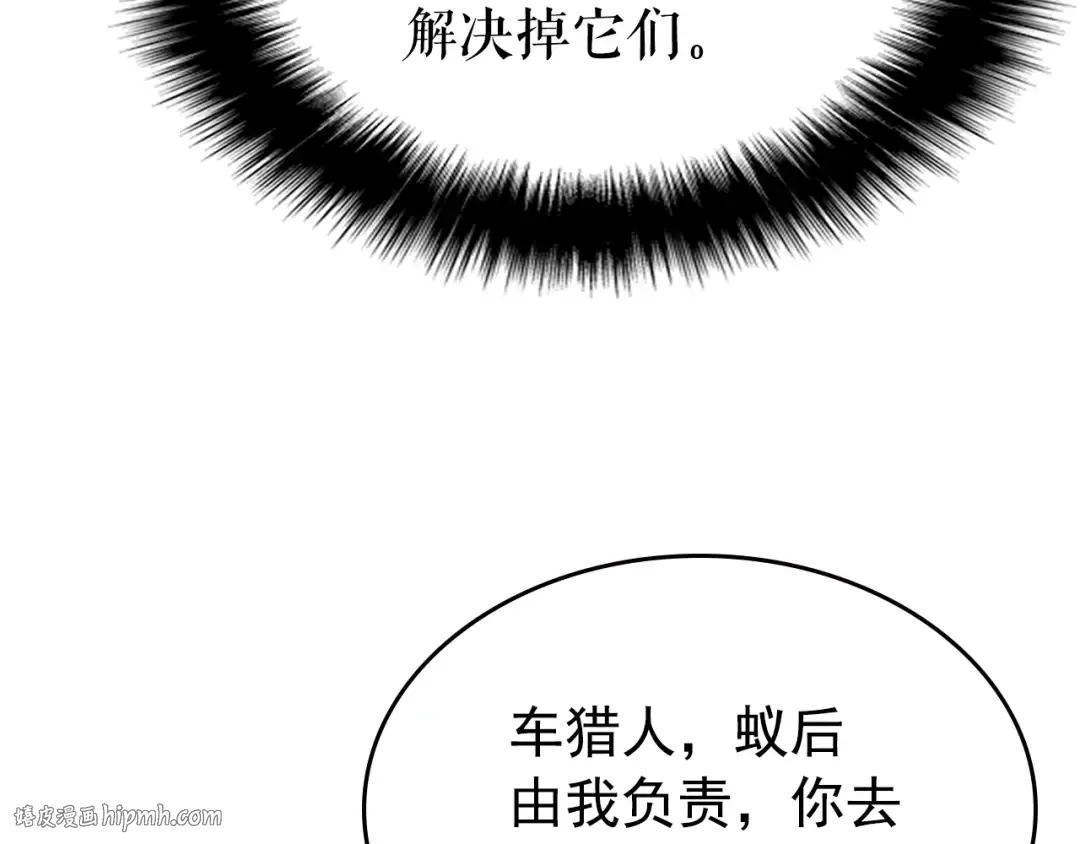 第97话 猎人怪物 第160页