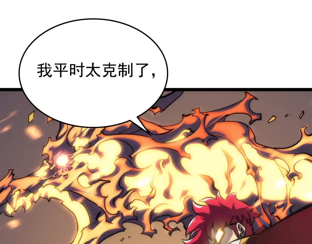 第97话 猎人怪物 第166页