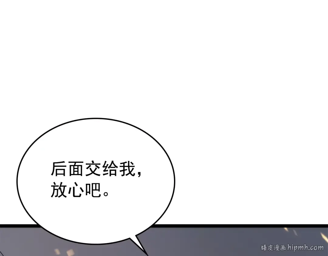 第97话 猎人怪物 第176页