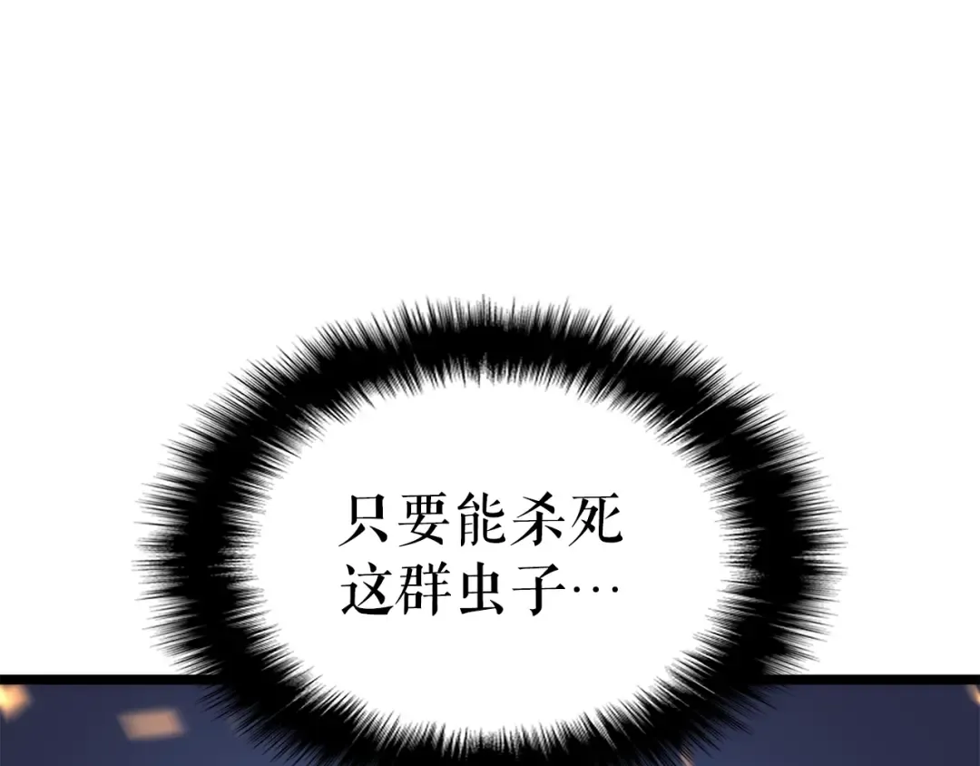 第97话 猎人怪物 第182页