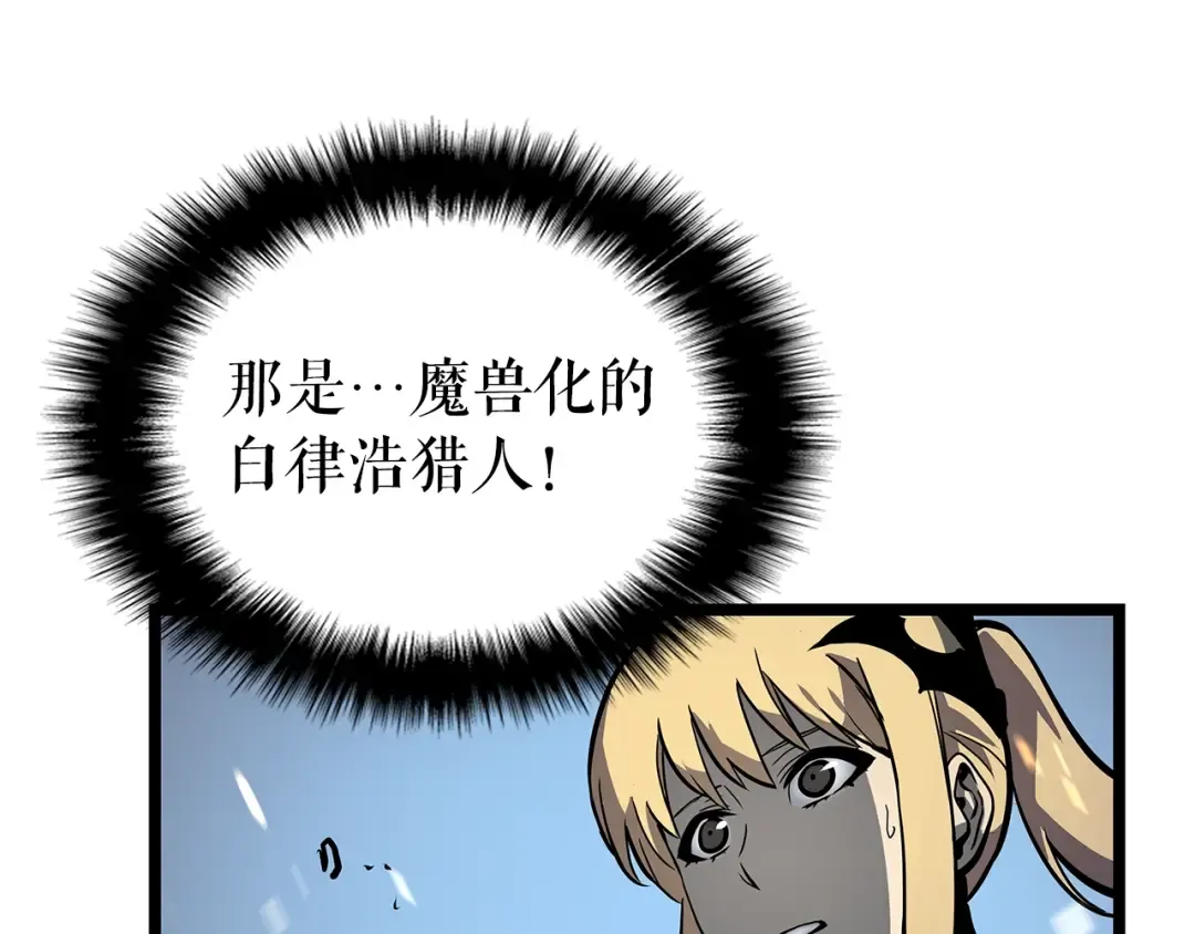 第97话 猎人怪物 第191页