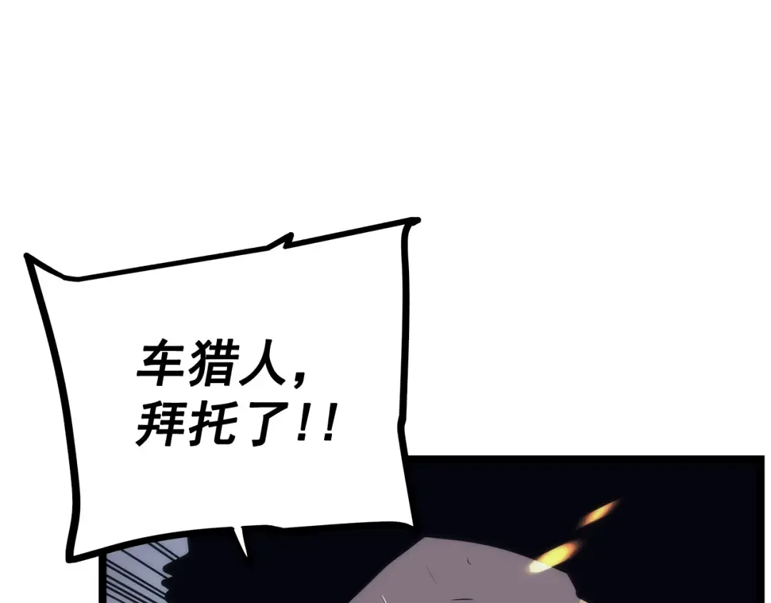 第98话 它比蚁后更强大！ 第3页