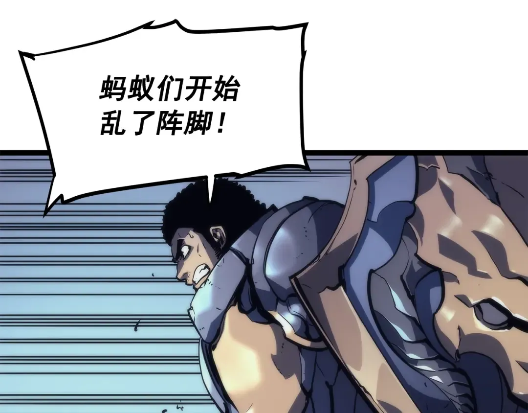 第98话 它比蚁后更强大！ 第15页