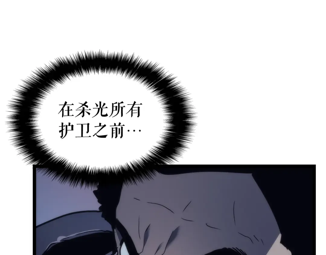 第98话 它比蚁后更强大！ 第17页
