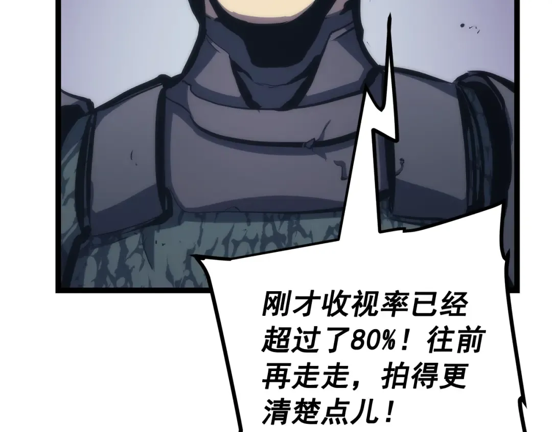 第98话 它比蚁后更强大！ 第25页