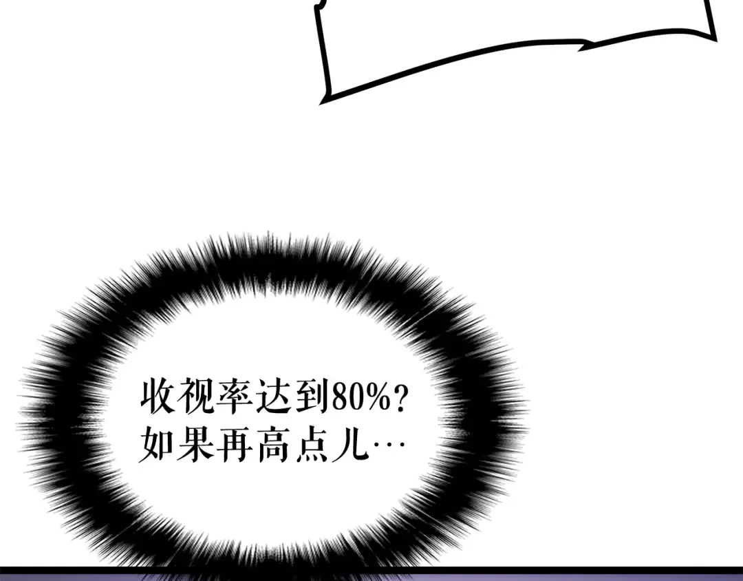 第98话 它比蚁后更强大！ 第26页