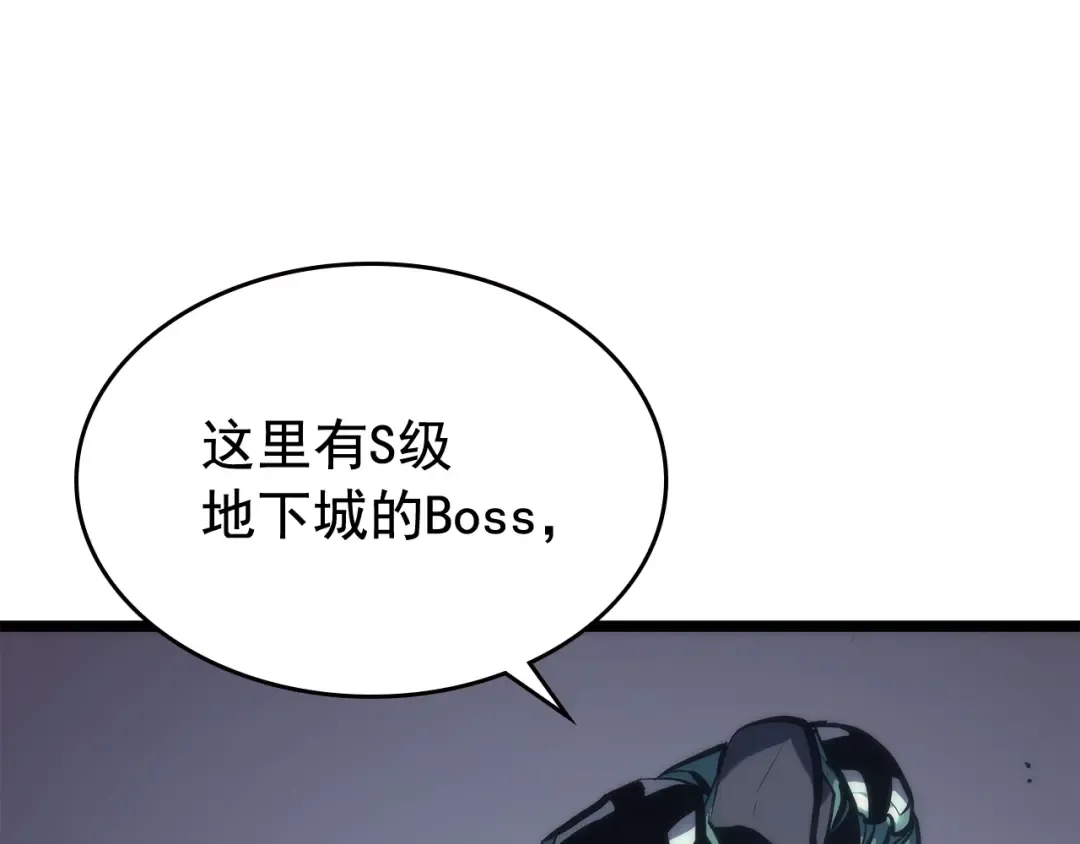第98话 它比蚁后更强大！ 第29页