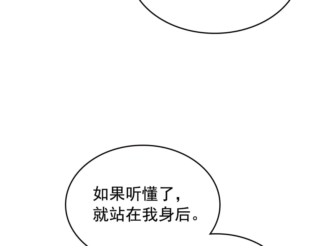第98话 它比蚁后更强大！ 第31页