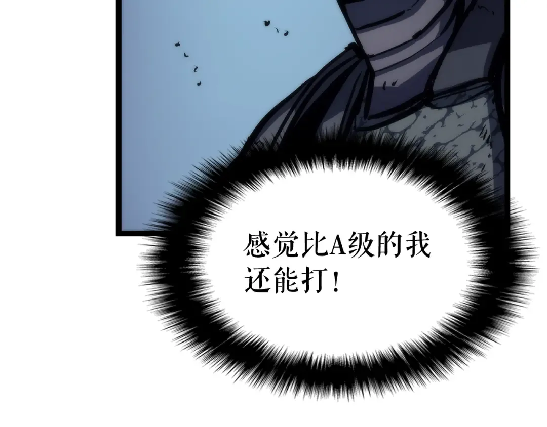 第98话 它比蚁后更强大！ 第36页