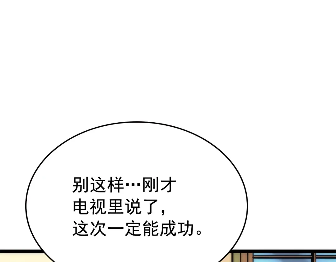 第98话 它比蚁后更强大！ 第41页