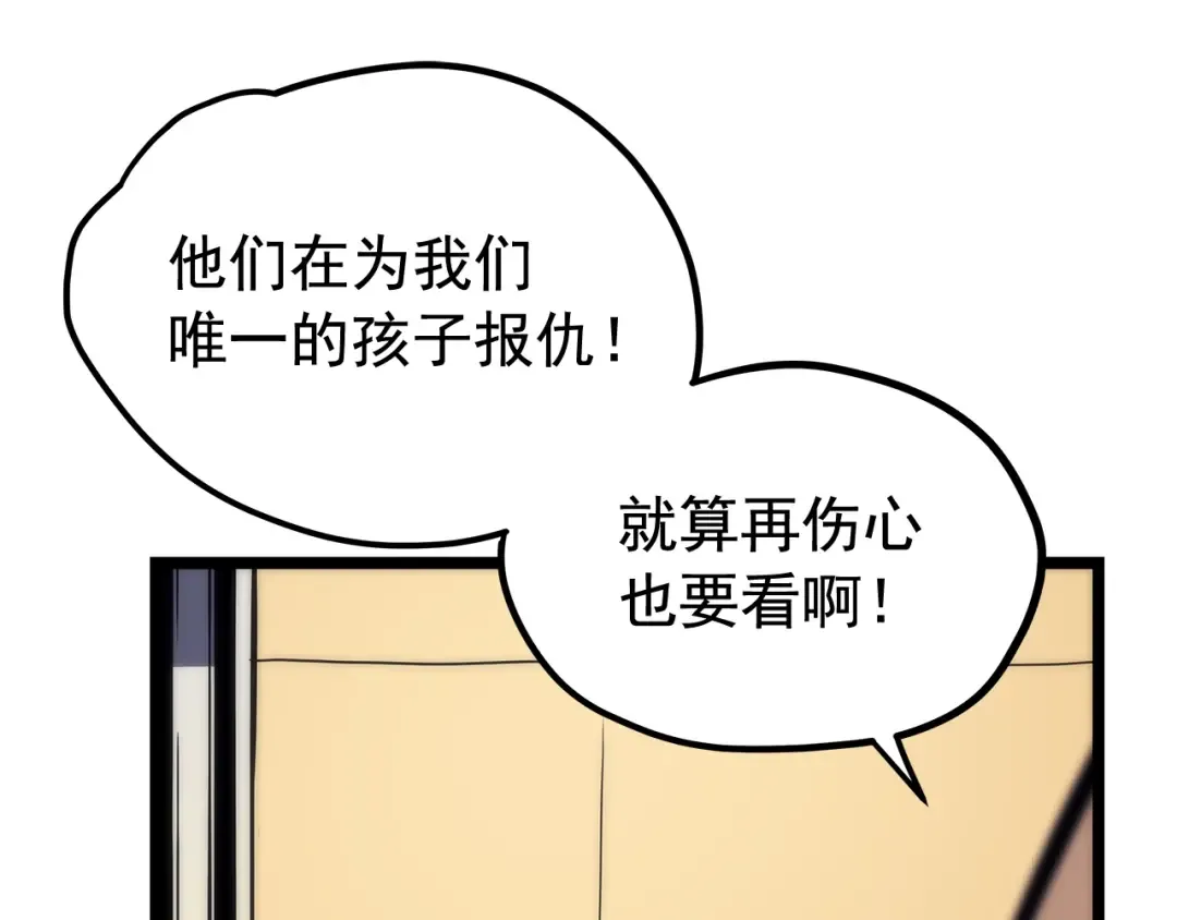 第98话 它比蚁后更强大！ 第46页