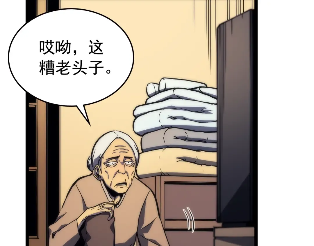 第98话 它比蚁后更强大！ 第49页