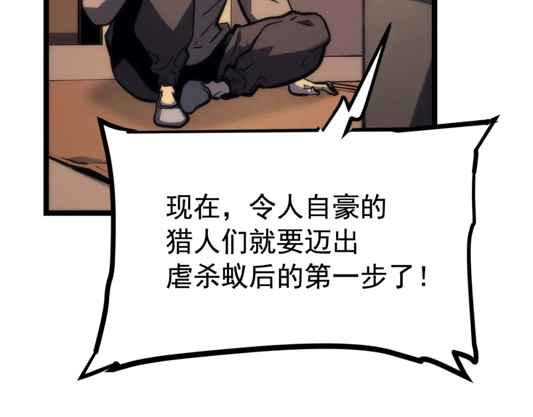 第98话 它比蚁后更强大！ 第50页