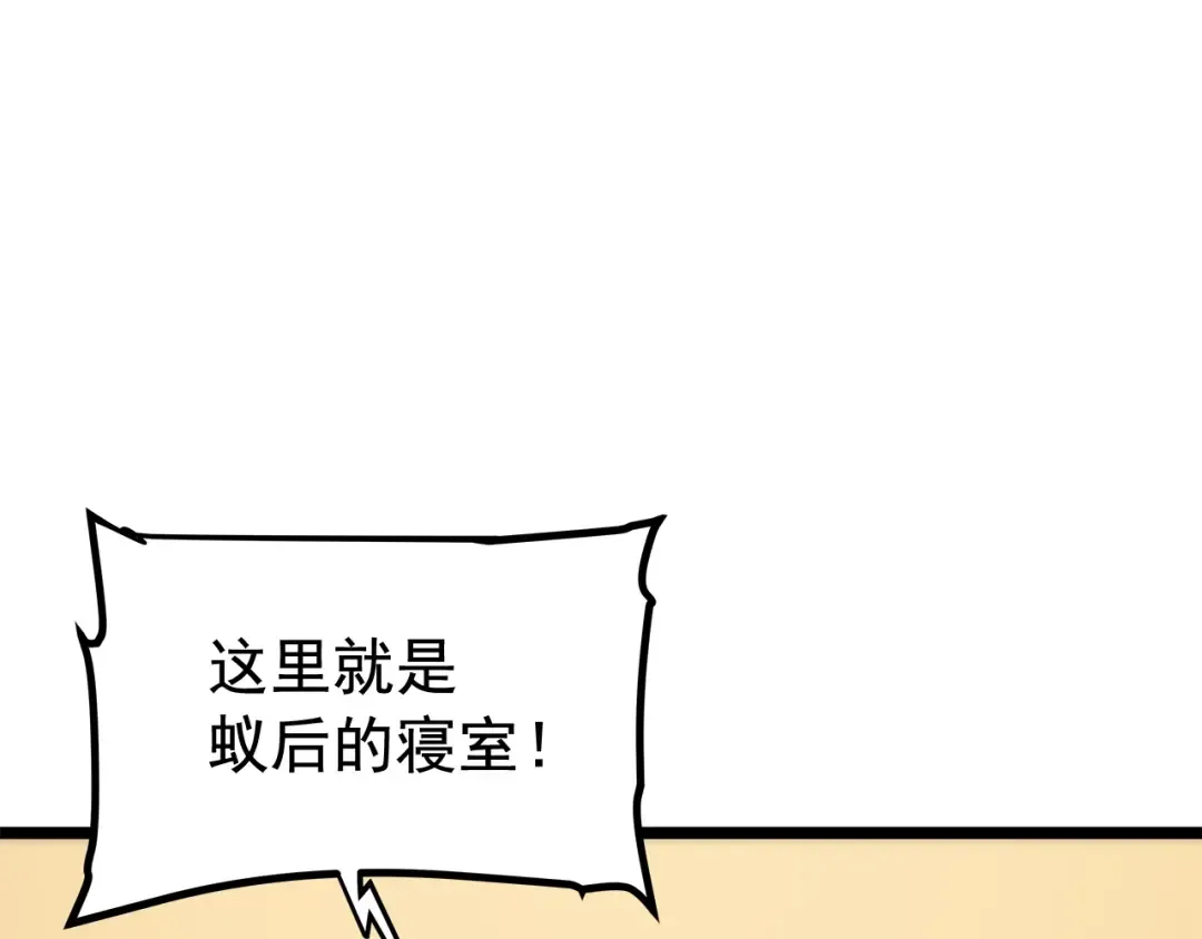 第98话 它比蚁后更强大！ 第51页
