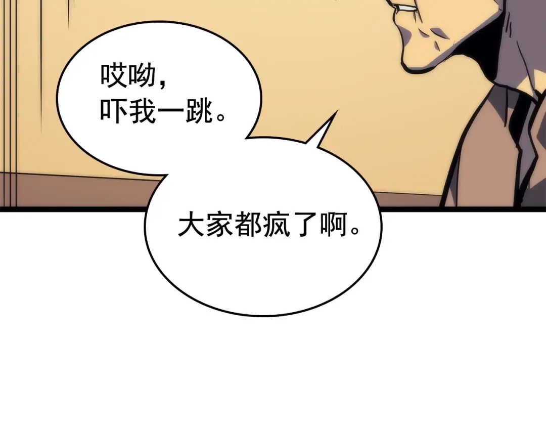 第98话 它比蚁后更强大！ 第58页