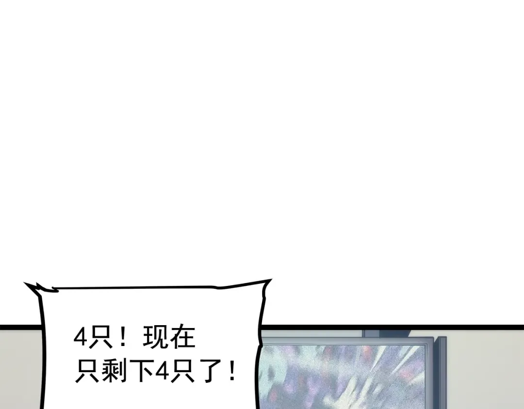 第98话 它比蚁后更强大！ 第59页
