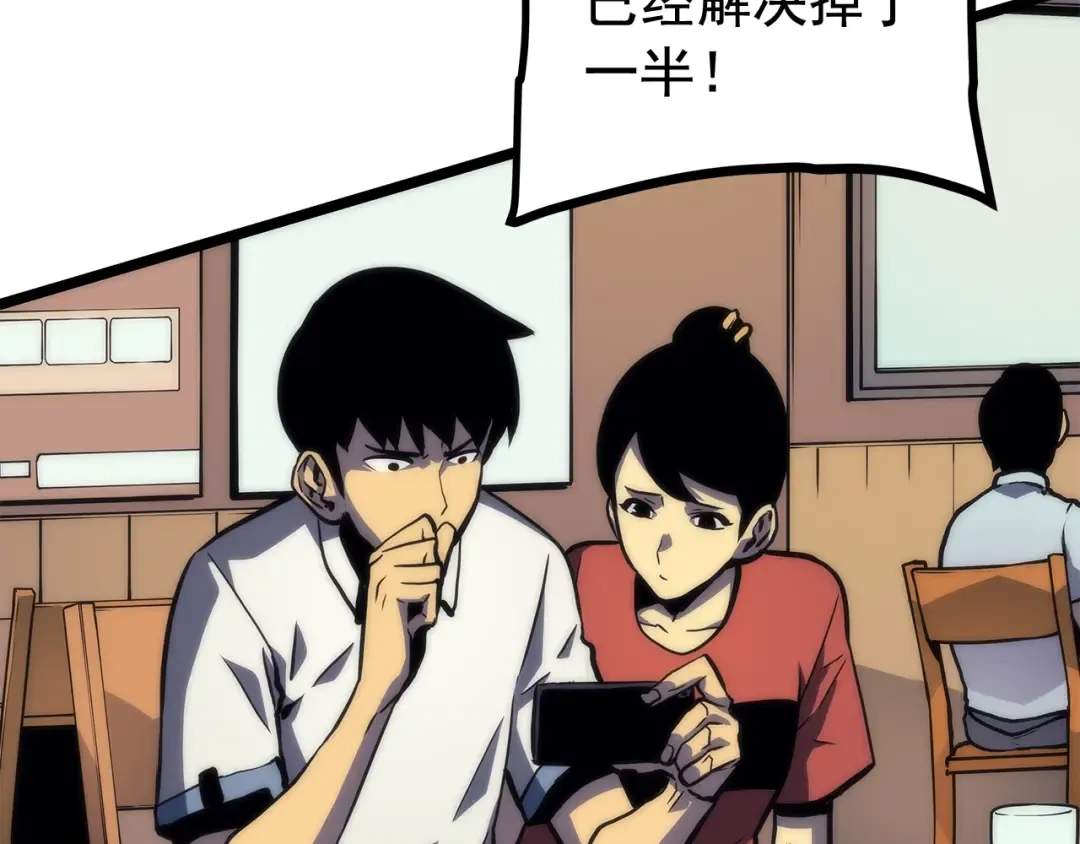 第98话 它比蚁后更强大！ 第61页