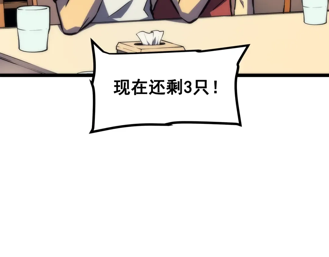 第98话 它比蚁后更强大！ 第62页