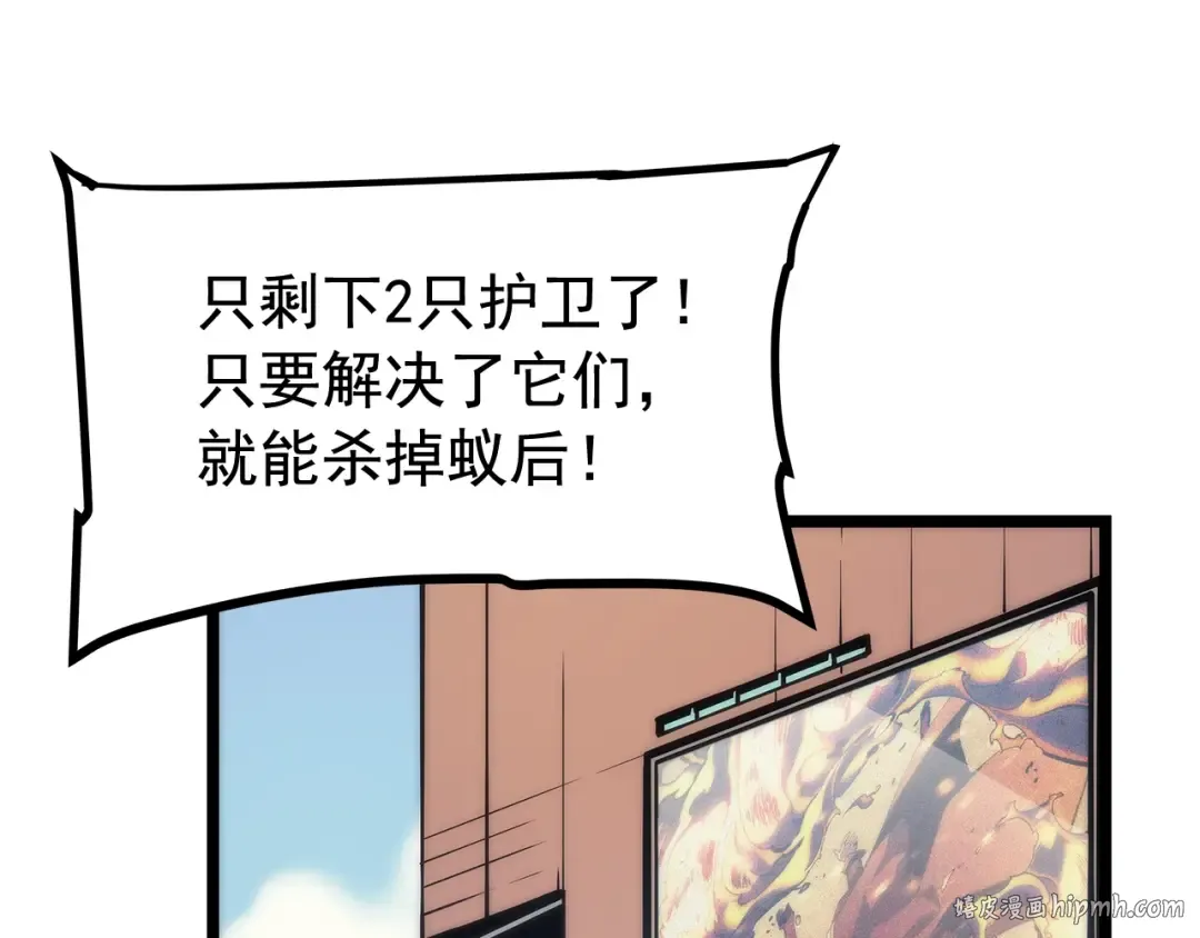 第98话 它比蚁后更强大！ 第64页