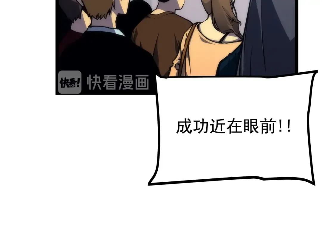 第98话 它比蚁后更强大！ 第66页