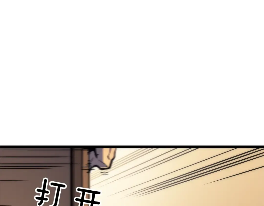 第98话 它比蚁后更强大！ 第67页
