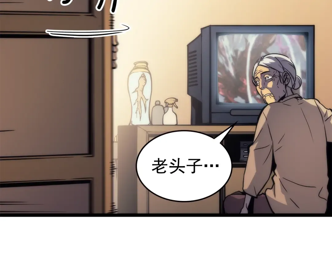 第98话 它比蚁后更强大！ 第68页