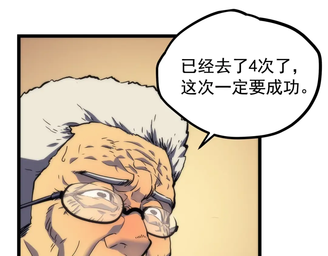 第98话 它比蚁后更强大！ 第70页