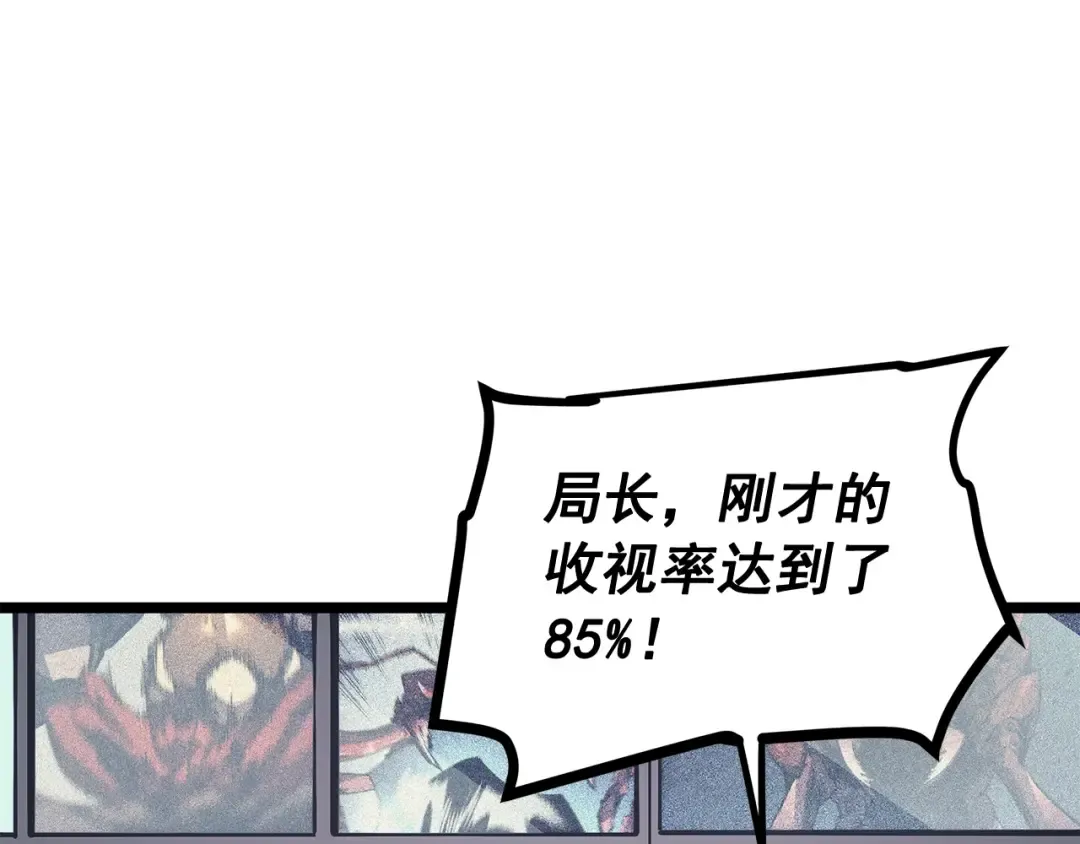 第98话 它比蚁后更强大！ 第74页