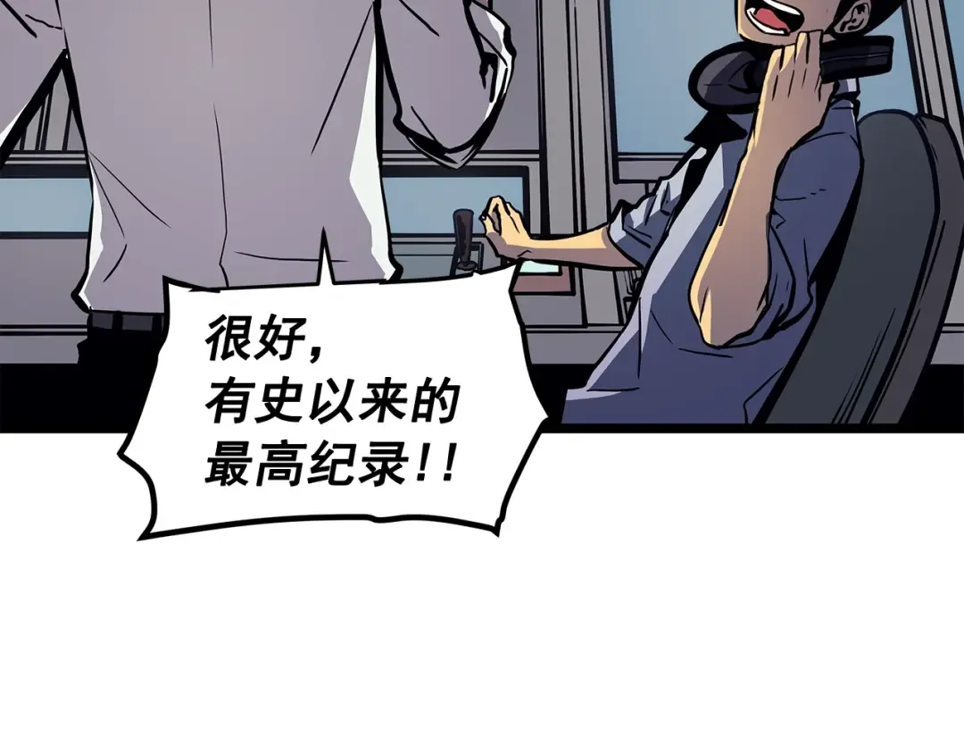 第98话 它比蚁后更强大！ 第76页