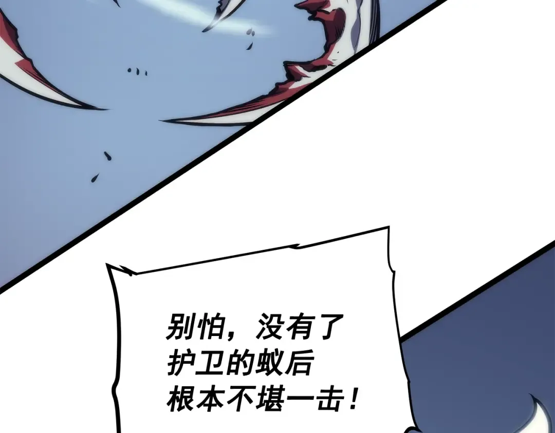 第98话 它比蚁后更强大！ 第87页