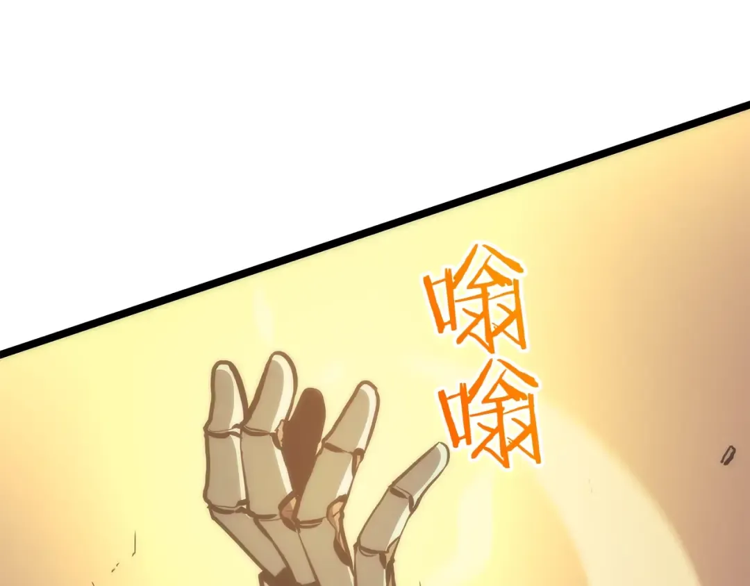 第98话 它比蚁后更强大！ 第100页
