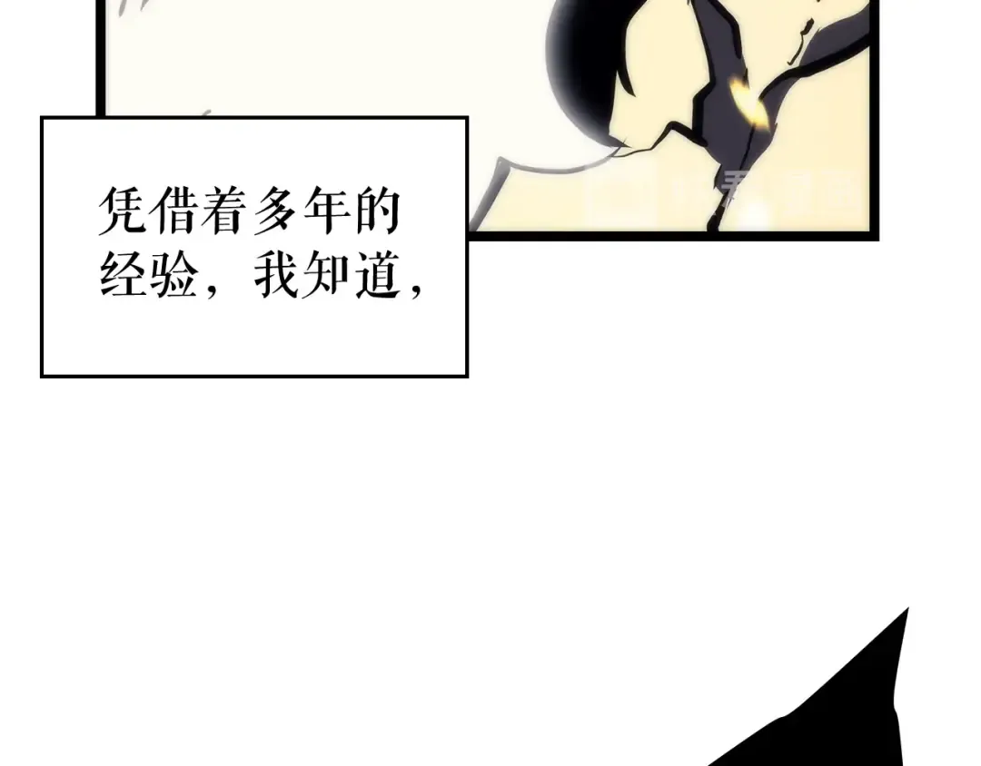 第98话 它比蚁后更强大！ 第132页
