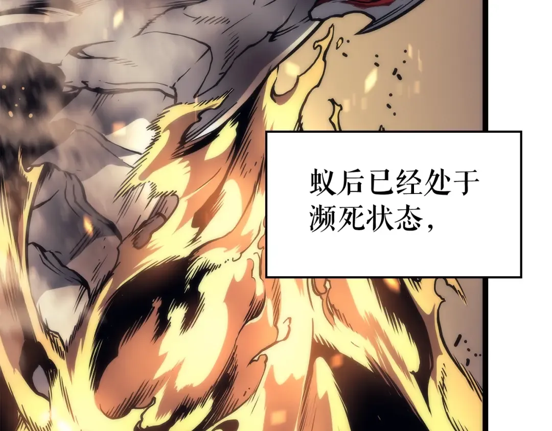 第98话 它比蚁后更强大！ 第134页