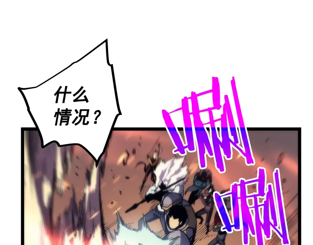 第98话 它比蚁后更强大！ 第142页