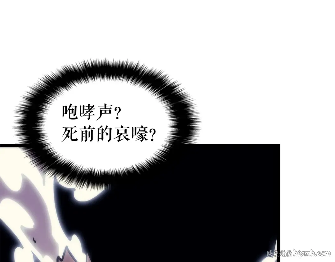 第98话 它比蚁后更强大！ 第144页