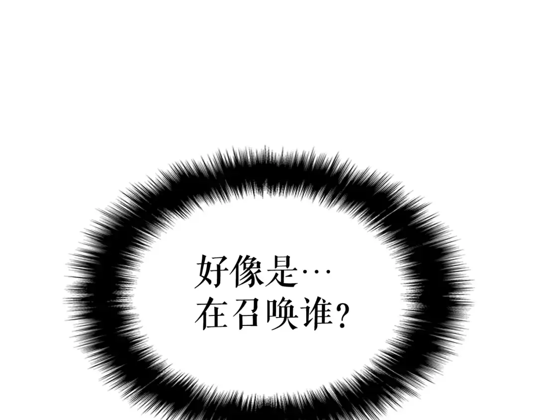 第98话 它比蚁后更强大！ 第148页
