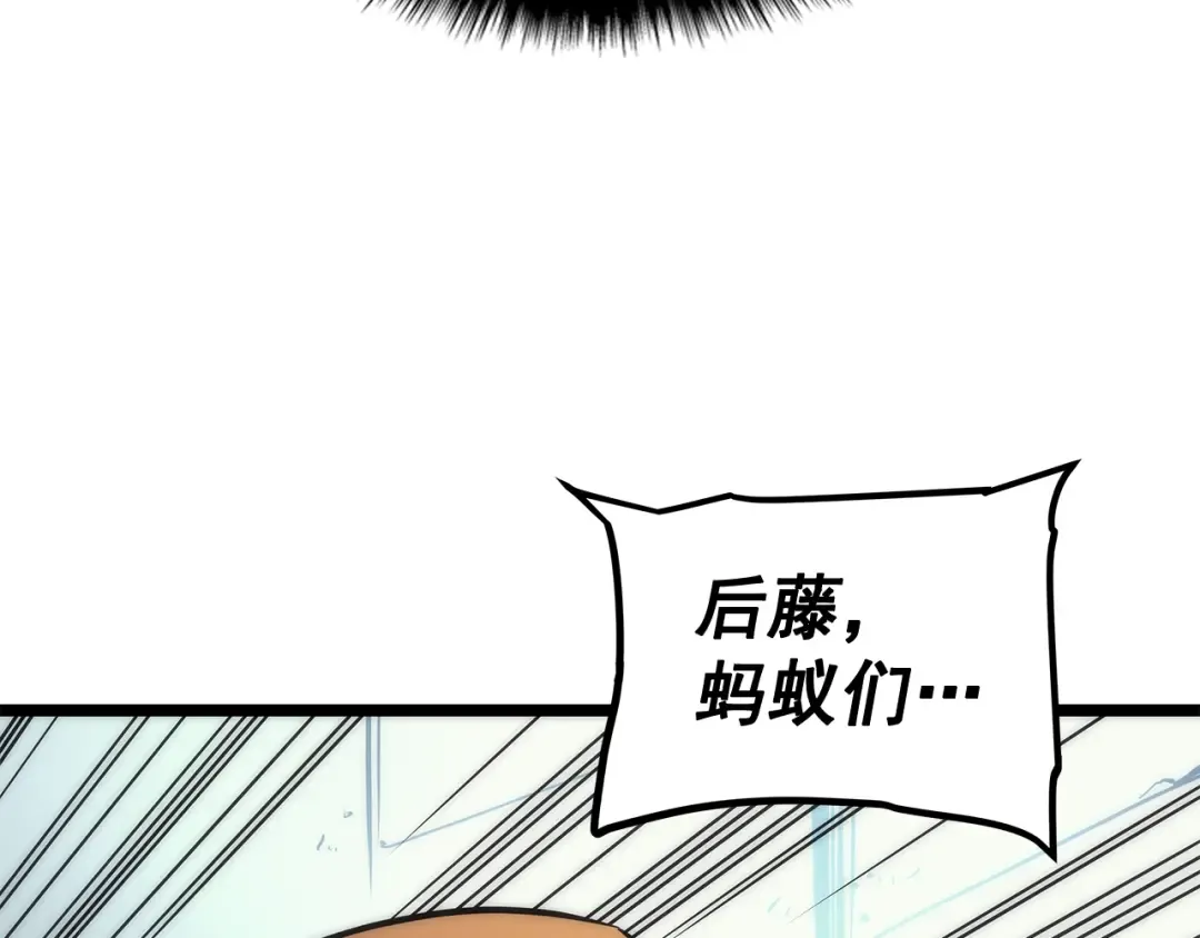 第98话 它比蚁后更强大！ 第149页