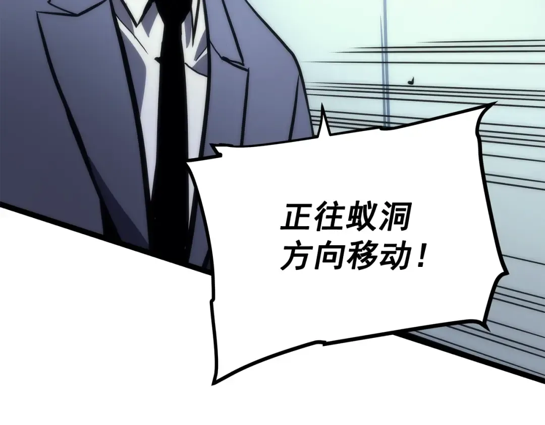 第98话 它比蚁后更强大！ 第151页