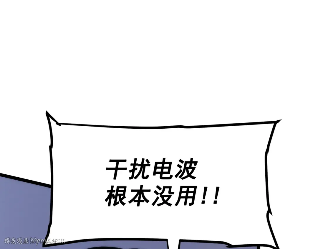 第98话 它比蚁后更强大！ 第152页