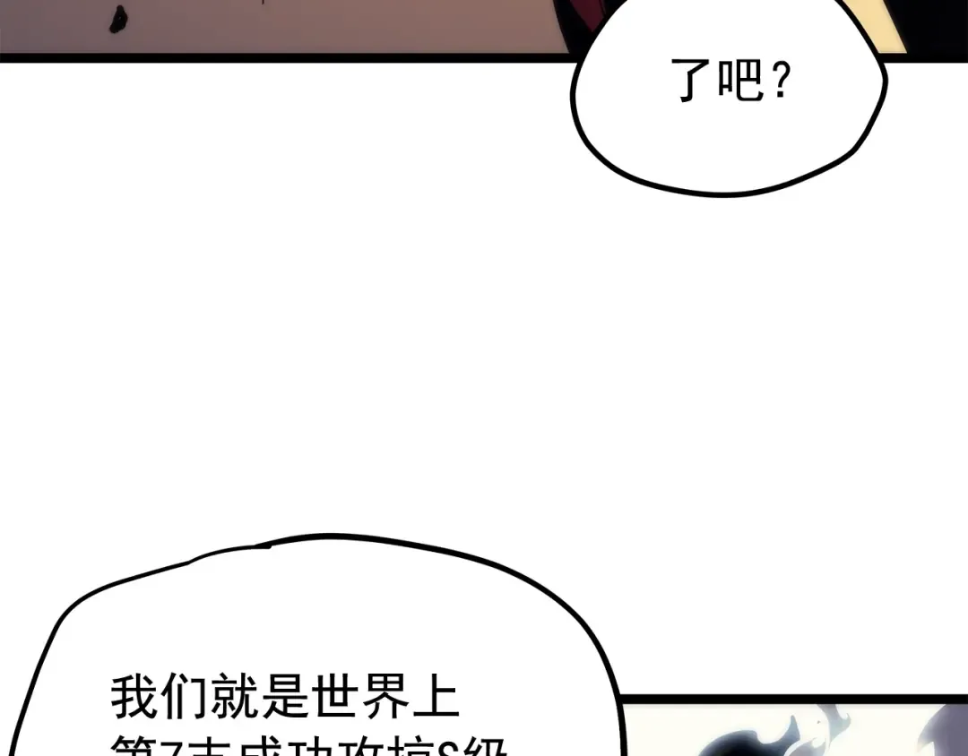 第98话 它比蚁后更强大！ 第170页