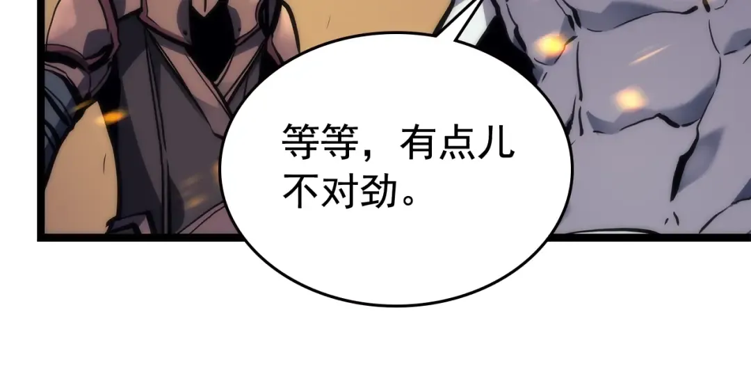 第98话 它比蚁后更强大！ 第172页