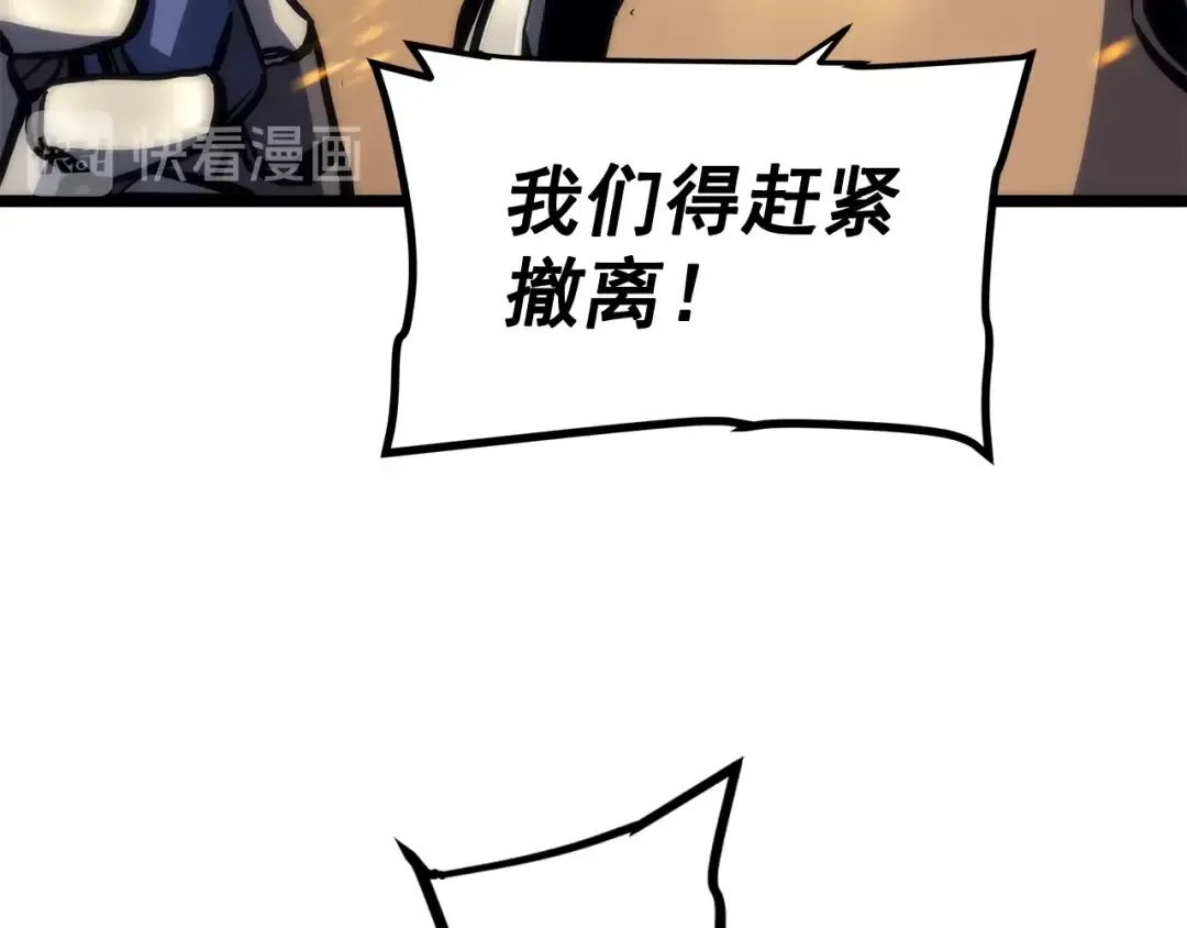 第98话 它比蚁后更强大！ 第175页