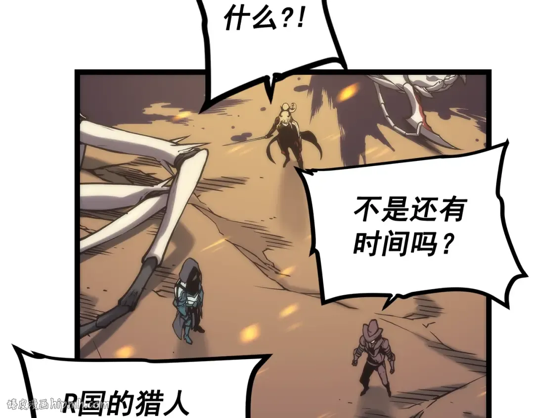 第98话 它比蚁后更强大！ 第176页