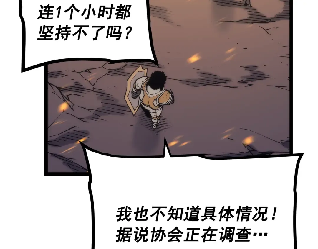 第98话 它比蚁后更强大！ 第177页