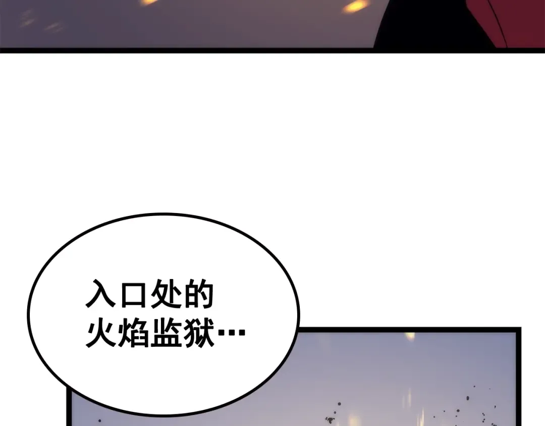 第98话 它比蚁后更强大！ 第180页