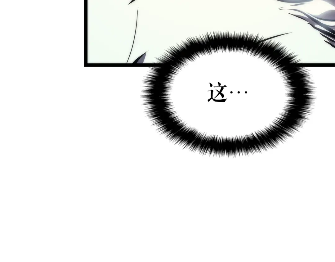 第98话 它比蚁后更强大！ 第206页
