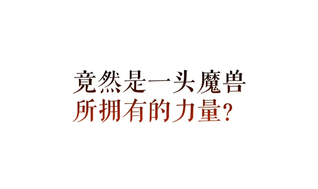第98话 它比蚁后更强大！ 第210页